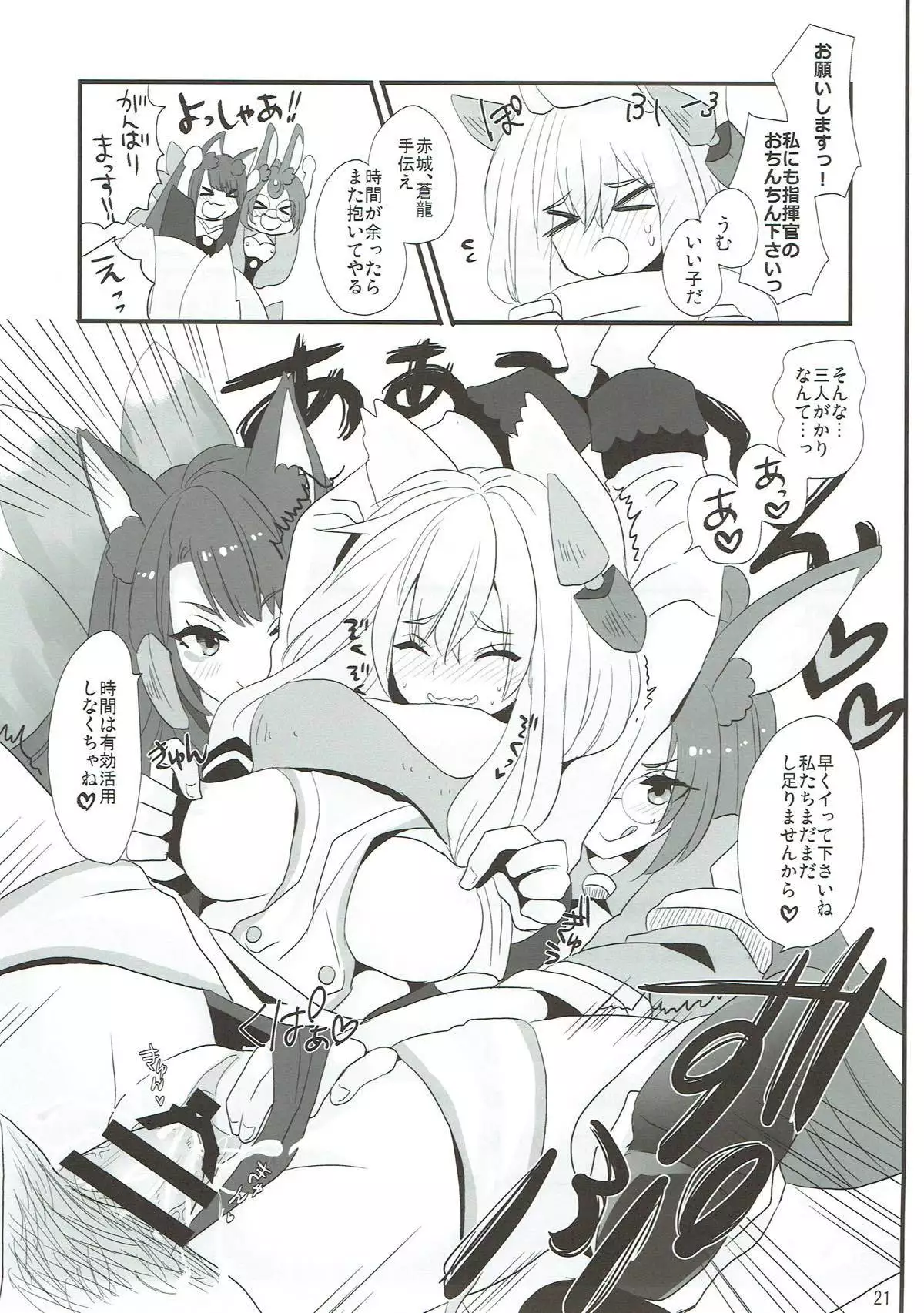 Kemonini Kuubo no Suki na Koto