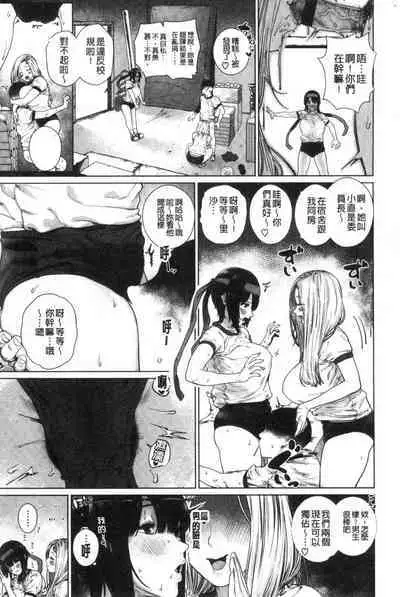 [Hishigata Tomaru] Suki desu... Kanari. - I'm falling for you. | 好喜歡喔…非常的。 [Chinese] [風的工房]