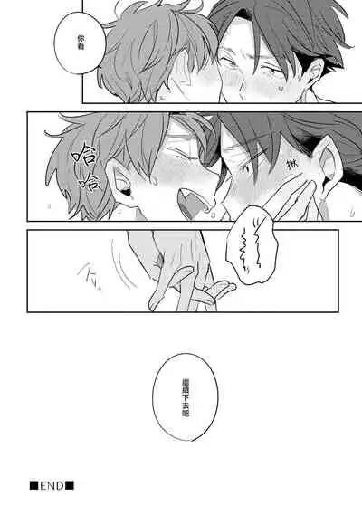 No Doubt Lilac | 无疑的紫丁香 Ch. 3-4