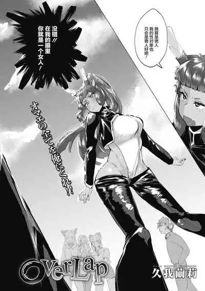 [Kuga Mayuri] Watashi no Mono ni [Chinese] [肉包汉化组] [Digital]