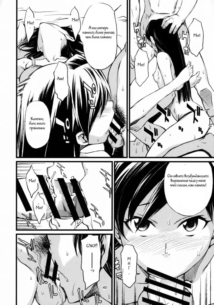 Haruka to Chihaya to Producer.