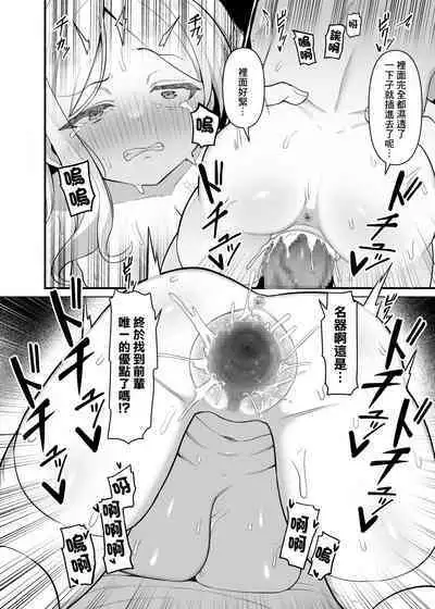 Chicchakute Dekai Senpai.