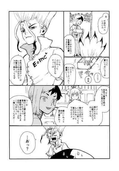 Happīendo Ni Kimatteru!