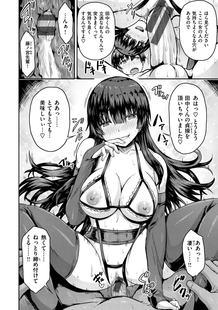 Punyutto Poyon - PUNYU PUNYU BOING