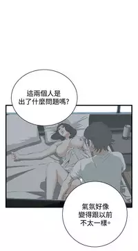Take a Peek 偷窥 Ch.39~58 [Chinese]中文
