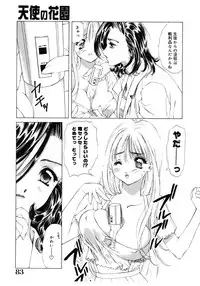 [Ruri Erika] Inshin -Kuchibiru-