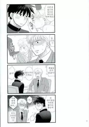 Sukida nante Kiitenai!