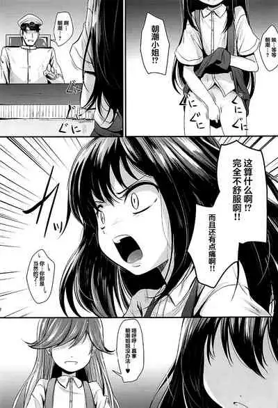 Araasasaarararashioshioooon