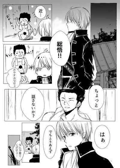 Tsukiattenai Futari.