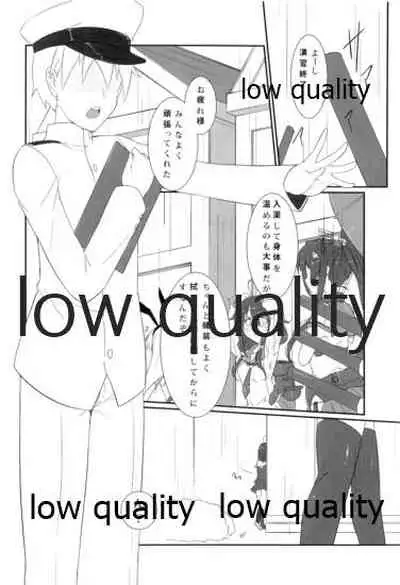 Teitoku no Sei da yo?