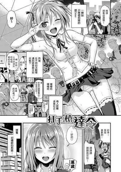 [Shimanto Shisakugata] Prototype Mademoiselle | 試作型千金小姐 [Chinese] [Decensored] [Digital]