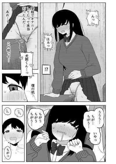 Class no jimiko to muriyari yara sareru