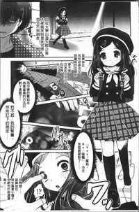 [Usubeni Sakurako] Ashi Fetish | 美腿痴狂迷戀 [Chinese]