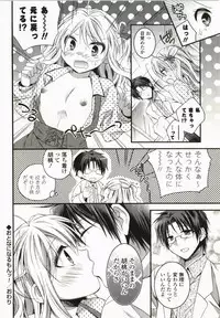 [Tsubakiya Meguru] Magical Make Love!