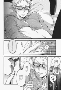 (C87) [MICROMACRO (Yamada Sakurako)] Have a bite (Haikyuu!!)