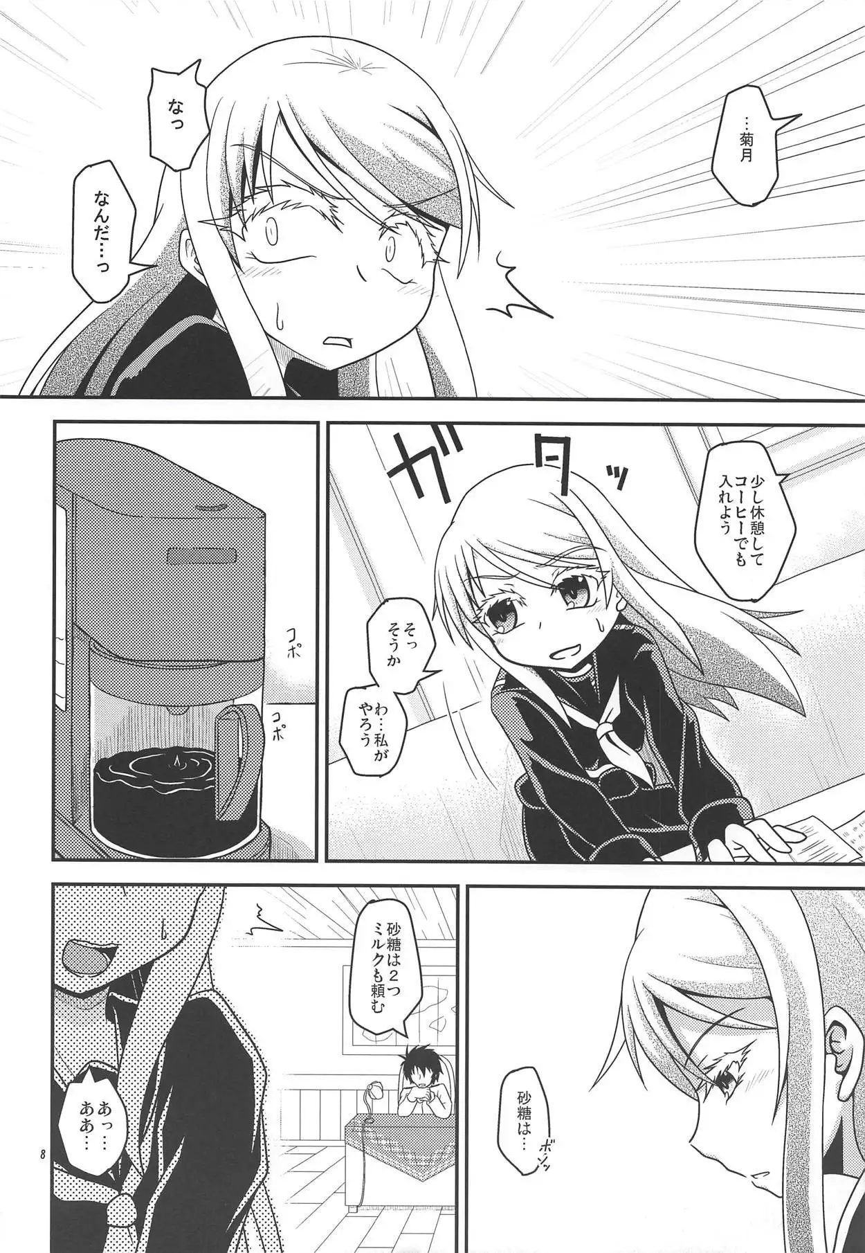 Eien nante Nai Koi dakara