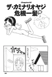 [Machino Henmaru] 17 Seventeen