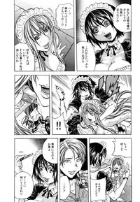 [Tachibana Naoki] Ryoujoku Kyoushitsu