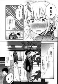 [Saeki] Dorei-san Ch.1-9
