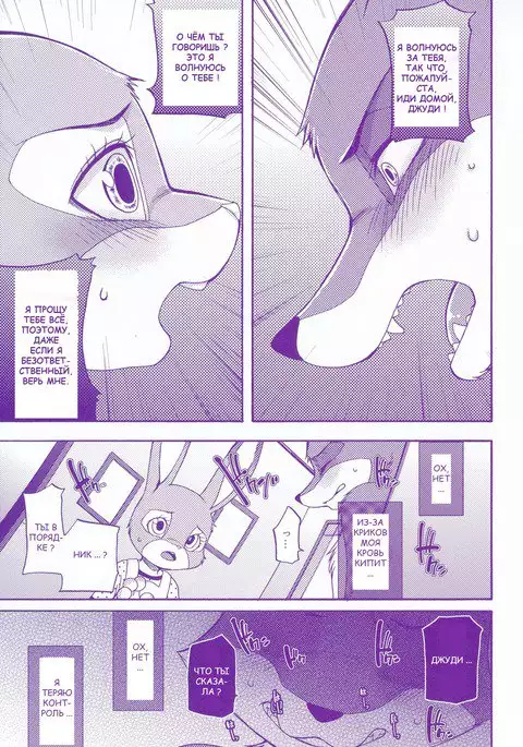 Itami o Tomonau Aishikata