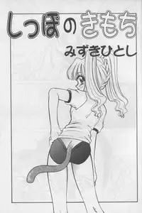 [Anthology] Bloomer ni Akusu