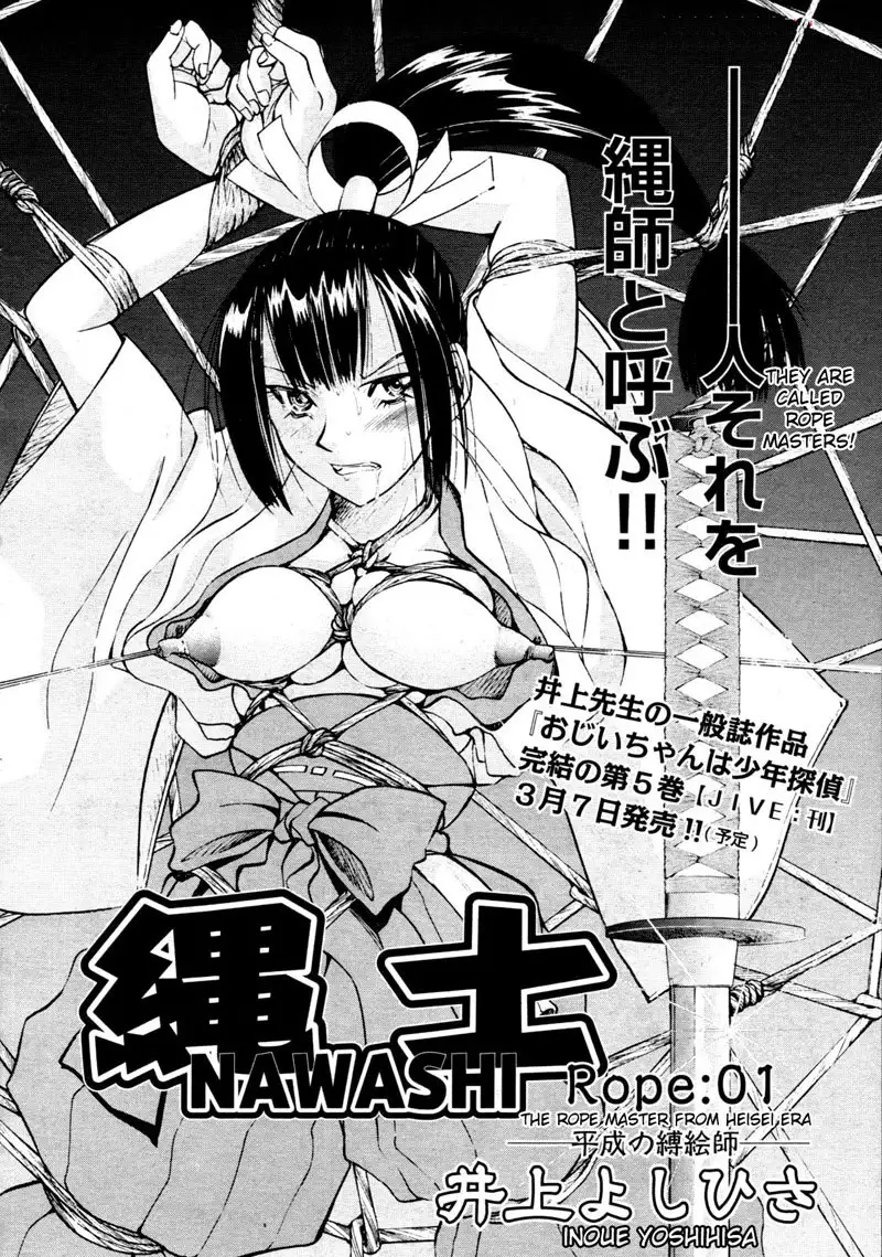 Rope01