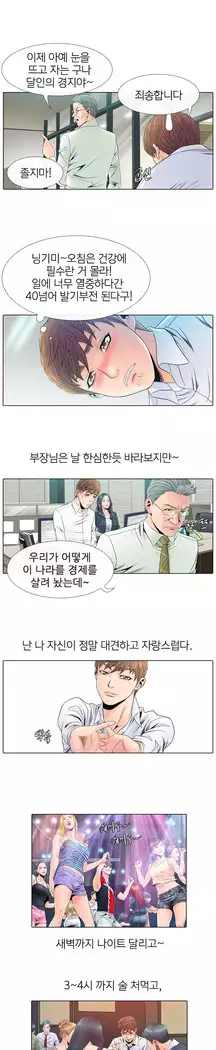 Girls Temptation Ch.1-14