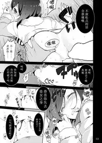 (C85) [Jitaku Ijouari! (Neet)] Maki-chan o Okasu dake no Hon (Love Live!) [Chinese] [无毒汉化组]