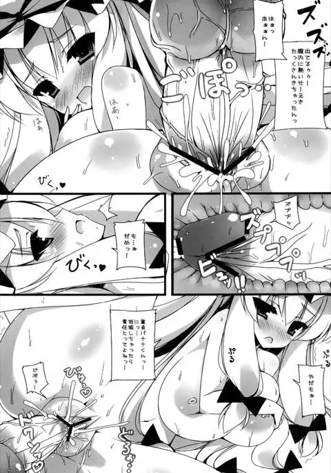 JK Yukari-chan to Oppai na Kotoshitai