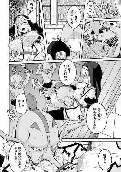 Kukkoro Heroines Vol. 35