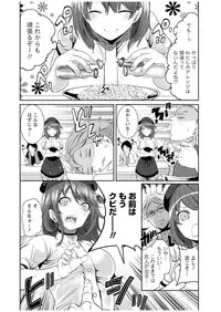 [Miyahara Ayumu] Juumin yo Koigokoro o Idake 1 [Digital]