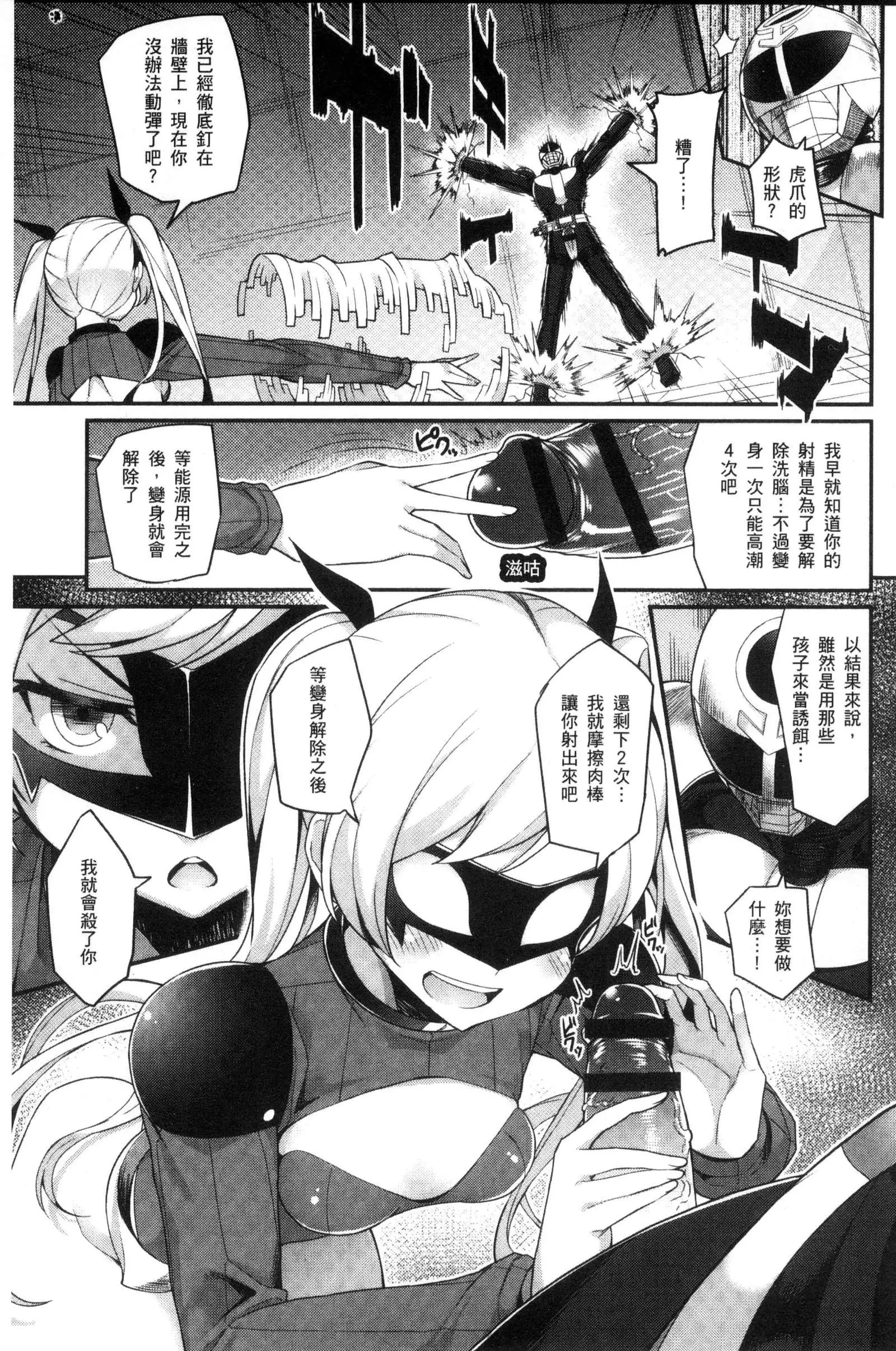 ヒートアップぼでぃ