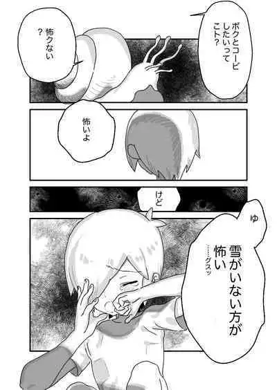 Shounen Ninshin Sanran with Kagyuu