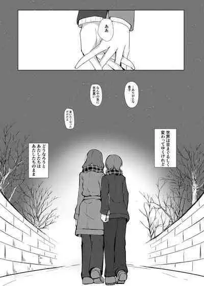 Fuchi wa Se ni Naru Yo nari tomo