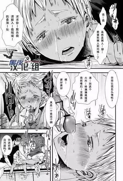 Nukarumi no Sekai | 泥泞的世界