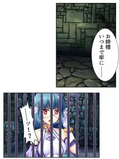 [アロマコミック]異世界で女神を寝取って淫紋●教 3巻