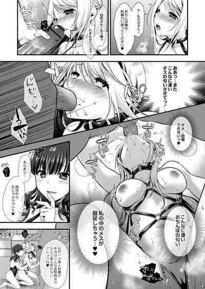 Amai Kyouki - Sweet Madness