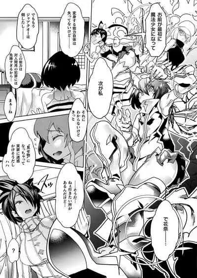 [Amagi Michihito] Magical Fall ~Ochiru Koei~