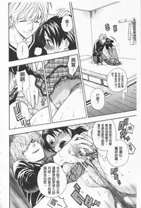 [Azuma Tesshin] Boku no Kawaii Onee-san | 我的可愛的大姊姊 [Chinese]