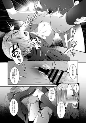 Count2.4 CGF Soushuuhen