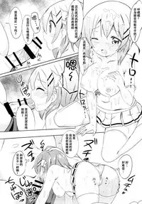 (C91) [0000 (Akito.)] Kokoa Onee-chan to Otonari no Seki (Gochuumon wa Usagi desu ka?) [Chinese] [脸肿汉化组]