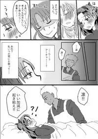 [Penguin Bolo] Archer Miteru to Muramura Shitekuru Rin-chan no Ohanashi (Fate/stay night)