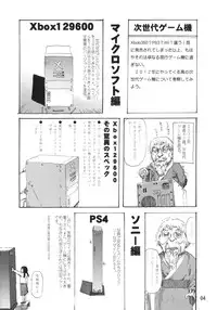 (C71) [Mutekei Fire (Various)] Sekai Ukiuki Zukan 2006 - The Pictorial Guide of the 'Uki-Uki' in the World 2006 (Various)