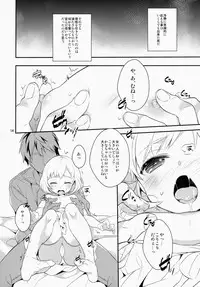 (C83) [99mg (Coconoe Ricoco)] study room