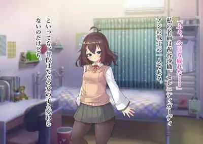 Serenity Guardian Saori