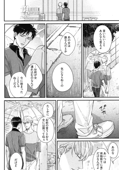 こっちむいて、愛