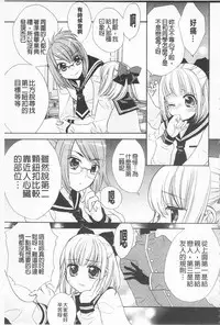 [Edoya Pochi] KyunKyun Switch | 戀戀不捨的淫亂開關 [Chinese]