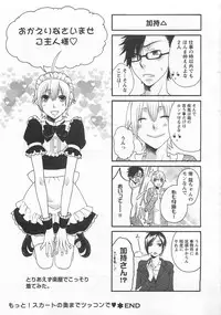 [Fuyusaka Koromo] Aigan Doutei