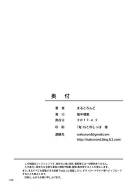 [antyuumosaku (malcorond)] Toaru Fuyu no Shoujo no Ehon [Chinese] [oo君個人漢化] [Digital]