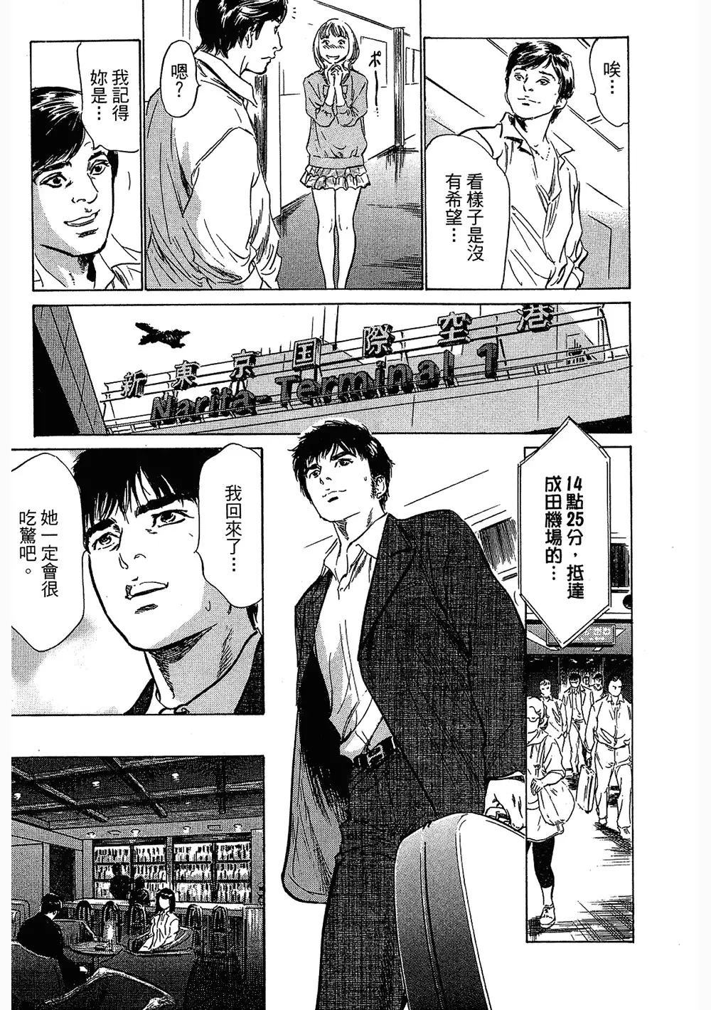 Joshi Ana Nanase | 性感女主播 Vol.3